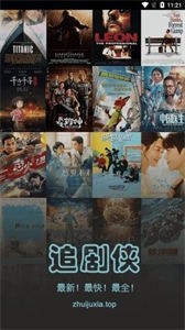 追剧侠  v1.0.0