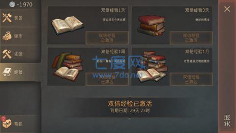 黑暗幻想生存内置菜单