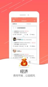 白马出行  v1.02