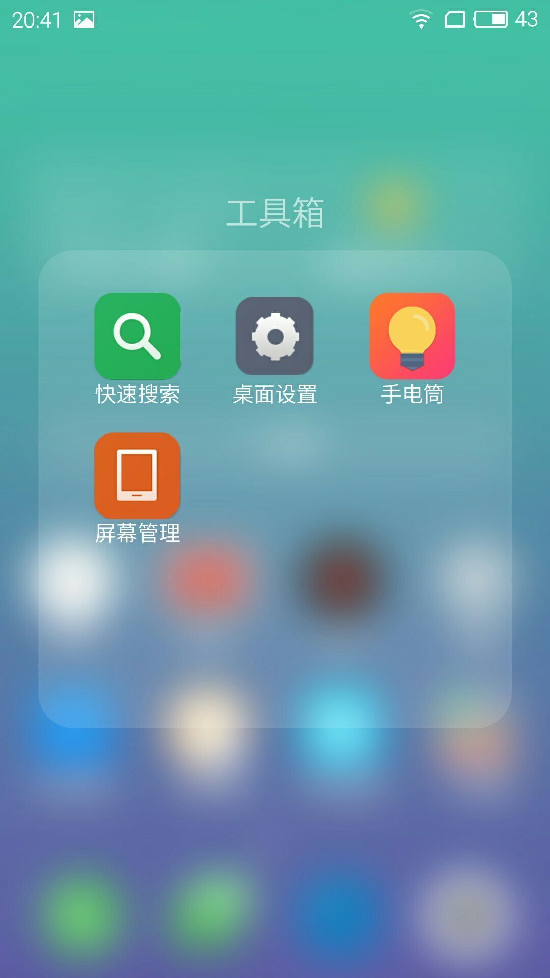 Hi桌面 版本:1.3.4