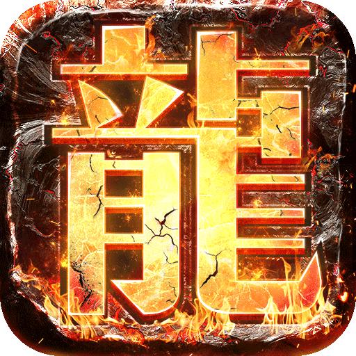 1.76情义之巅传奇