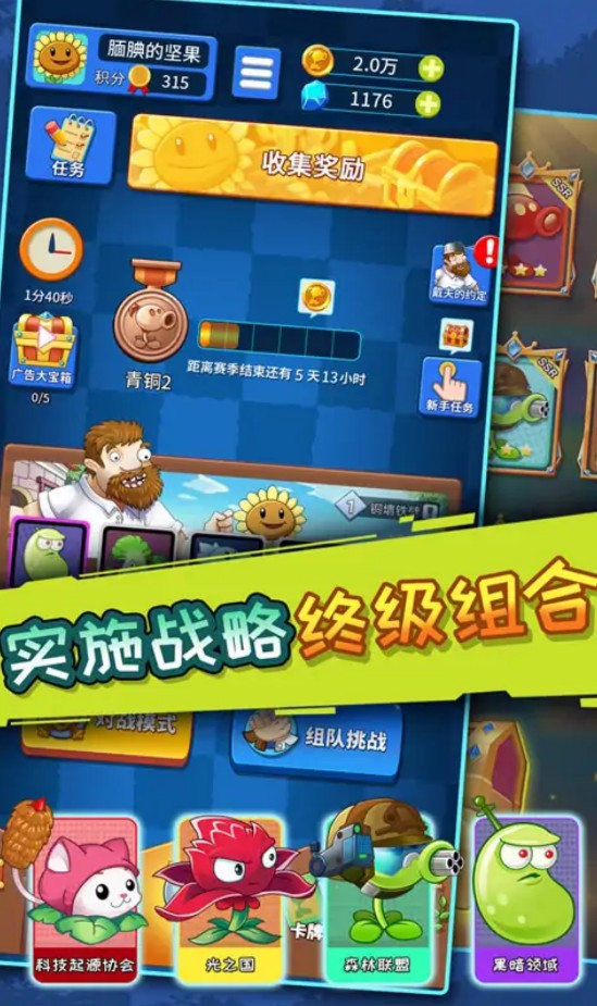 僵尸割草 最新版 v3.0.5