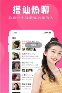 呼遇交友  v1.0.5