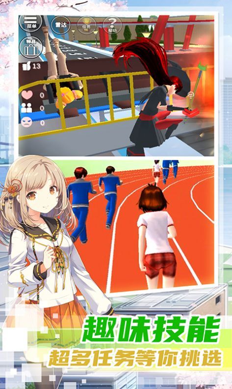 女子校园建造 v1.0.0