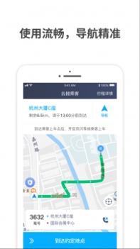 蓝道出行