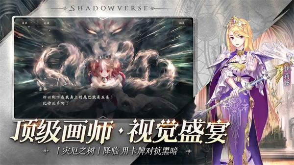 影之诗四周年  v4.5.20