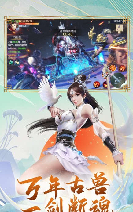 诸天仙武菩提手游官网版图片2