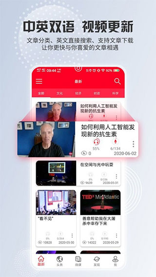 TED英语演讲 v2.0.2