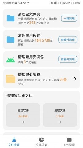 XB清理器  v0.997