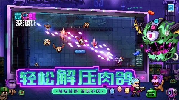 霓虹深渊无限测试服  v3.2.365