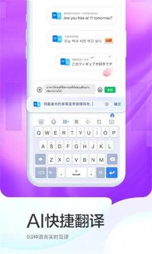 百度输入法最新版APP v3.3.4
