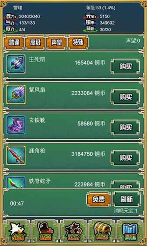 霸者三国志放置天下内购版