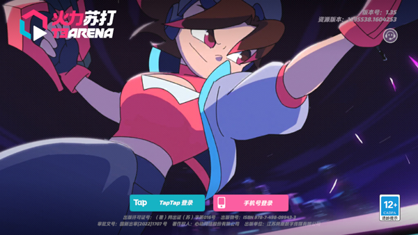 火力苏打 测试服 v3.0.5