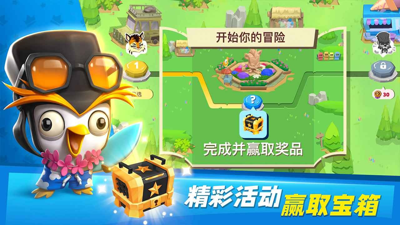 动物王者官方最新版 v4.29.6