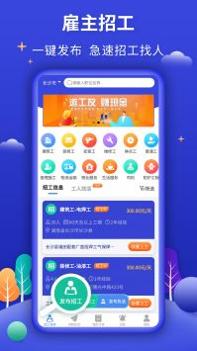 今日招工 v3.0.5