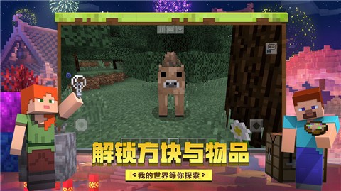 我的世界beta版  v2.7.20.229709