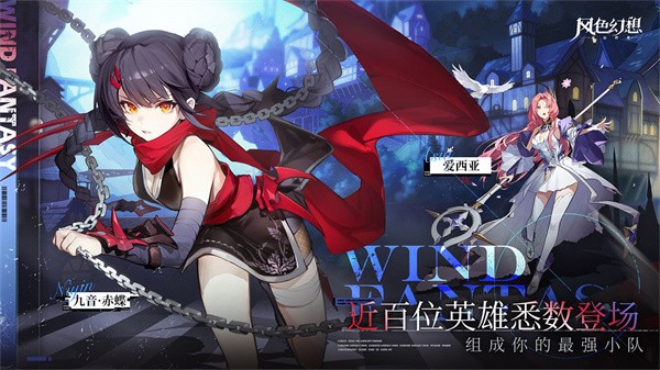 风色幻想命运传说测试服  v1.18.1145