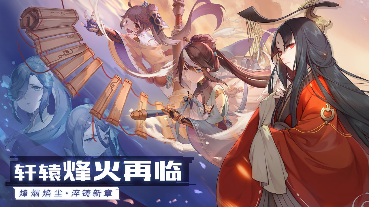 轩辕剑之斗游戏官方版 