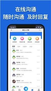 浦北人才网  v1.0.2