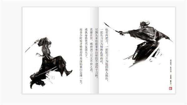 江湖逍遥传  v1.3