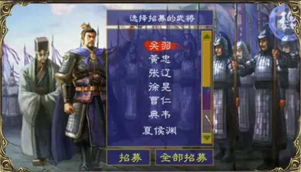 三国群英录单机版  v1.67