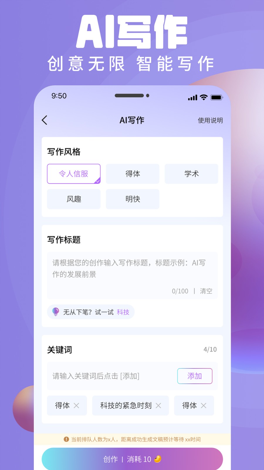 AI衍界  v1.0.0