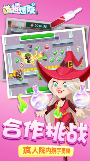 萌趣医院 v5.1.0
