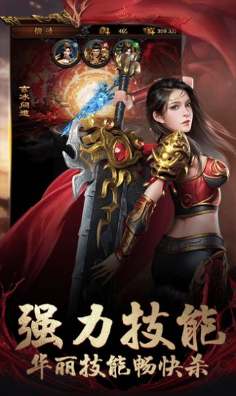 万古至尊争霸沙城手游官方正式版  v4.5.1