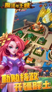 魔法与王权 v4.0.5
