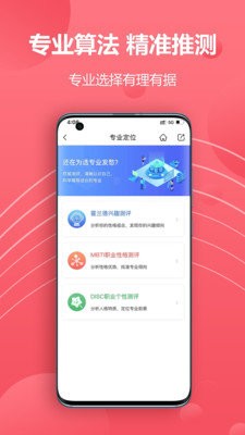 易填志愿  v1.0.2