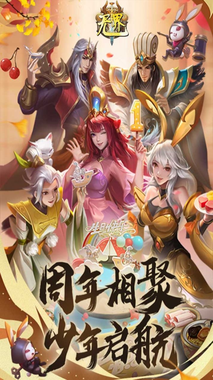 无界王者归来手游官方正式版图片1