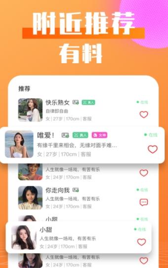 恋爱陪伴蜜语.png