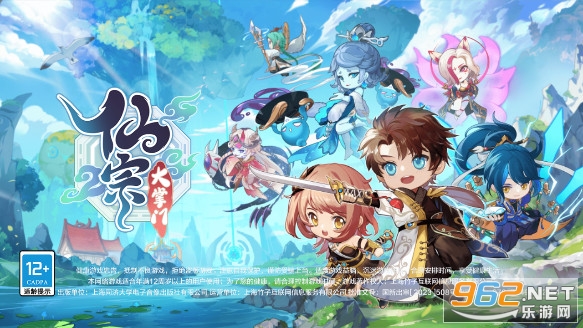 仙宗大掌门的手机游戏