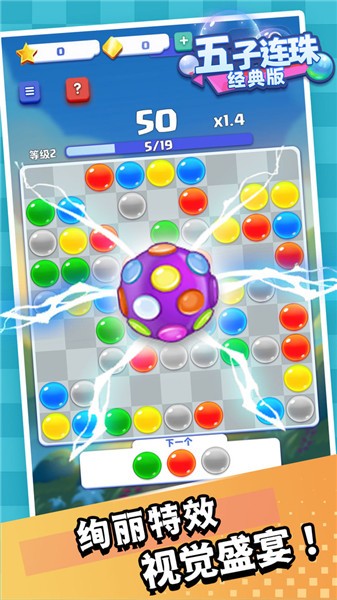 五子连珠经典版  v1.1