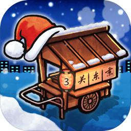 关东煮店人情故事3破解版