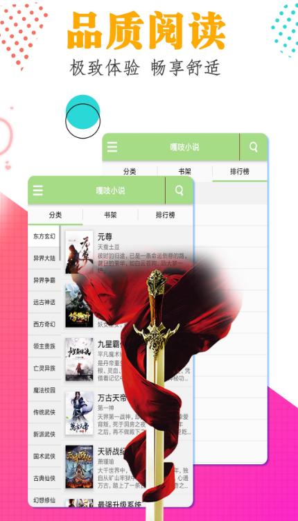 嘎吱小说 2020-09-18 15:28