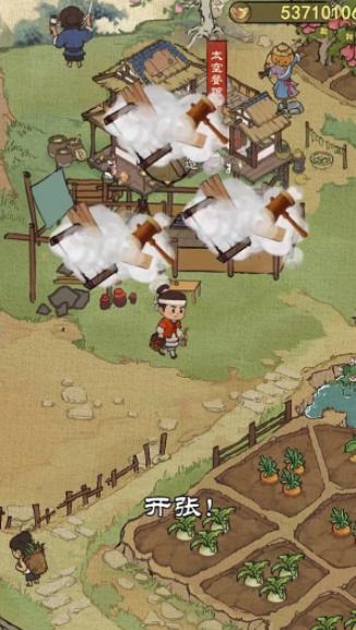 开店模拟器 v7.2