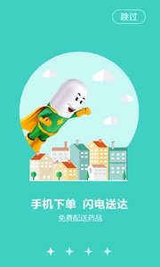 药小二截图2