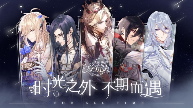 网易时空中的绘旅人游戏截图0