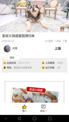 爱宠游 2020-11-05 09:05