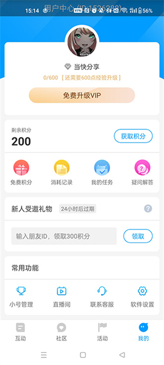 红人阁app v3.5