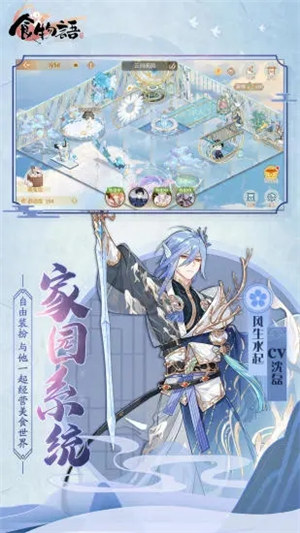 食物语无限魂芯解锁版 v5.4.4