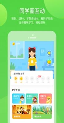 冀教学习 v5.0.7.0
