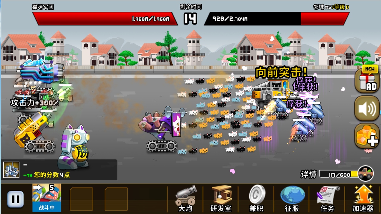 猫咪军团大作战 v1.0.0