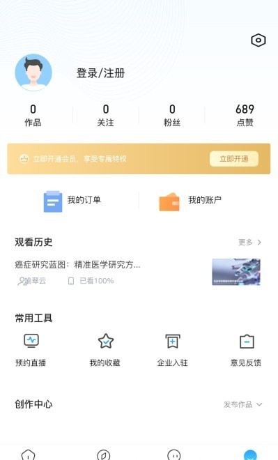 药未来  v1.2.0