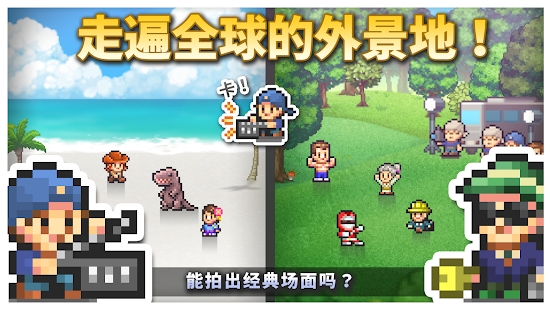 电影工坊物语截图0