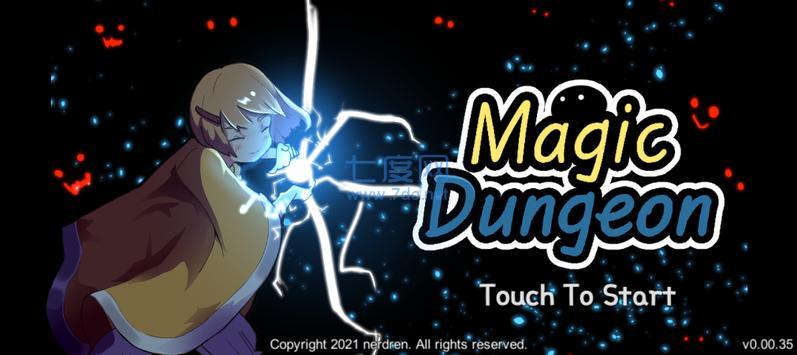 魔法地牢截图0
