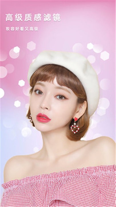 美颜拼图照相机 v1.8