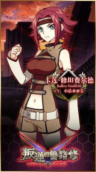 叛逆的鲁路修 版本：v4.0.0