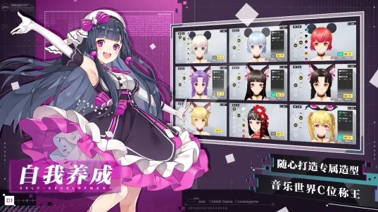 梦想养成计划咖位